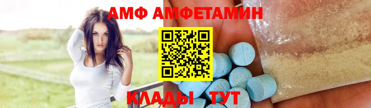 АМФЕТАМИН Розовый  Amphetamine  Кувандык  Вход с VPN 