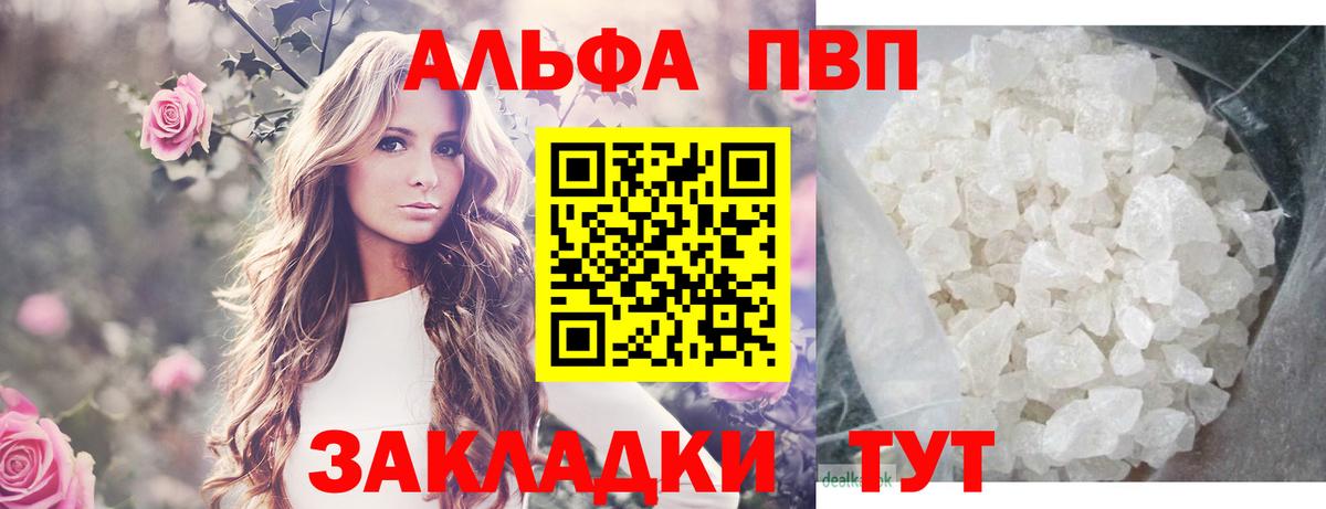 Кувандык  Альфа ПВП СК  Вход с VPN  Alpha-PVP  Alfa_PVP Соль 