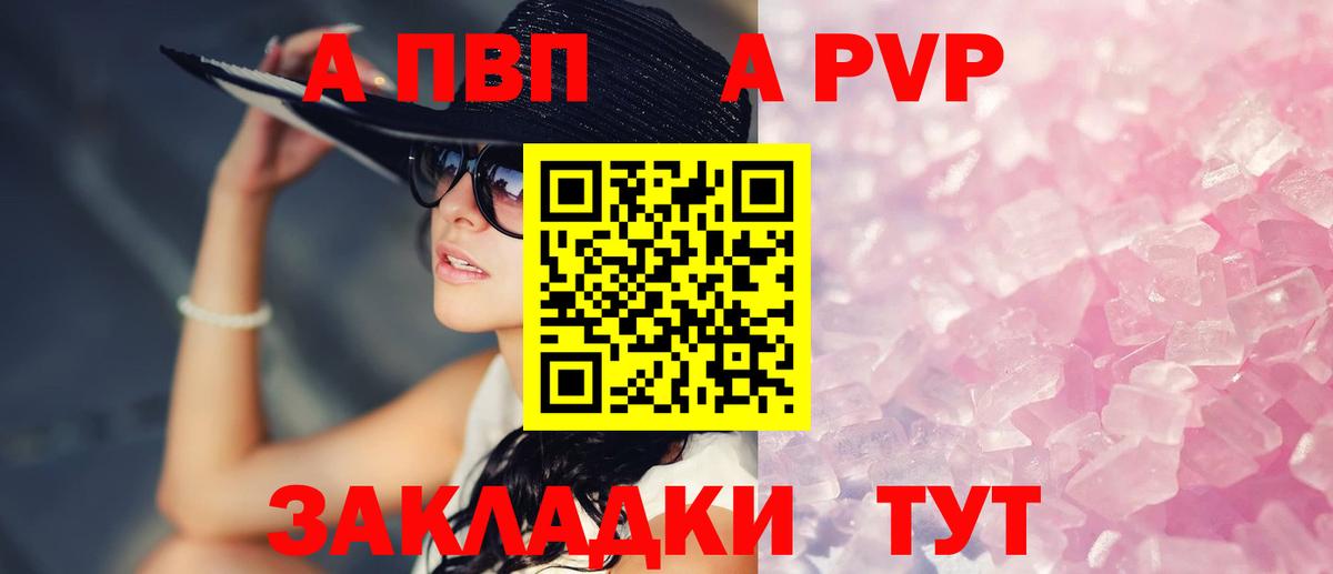 Alfa_PVP СК Кувандык