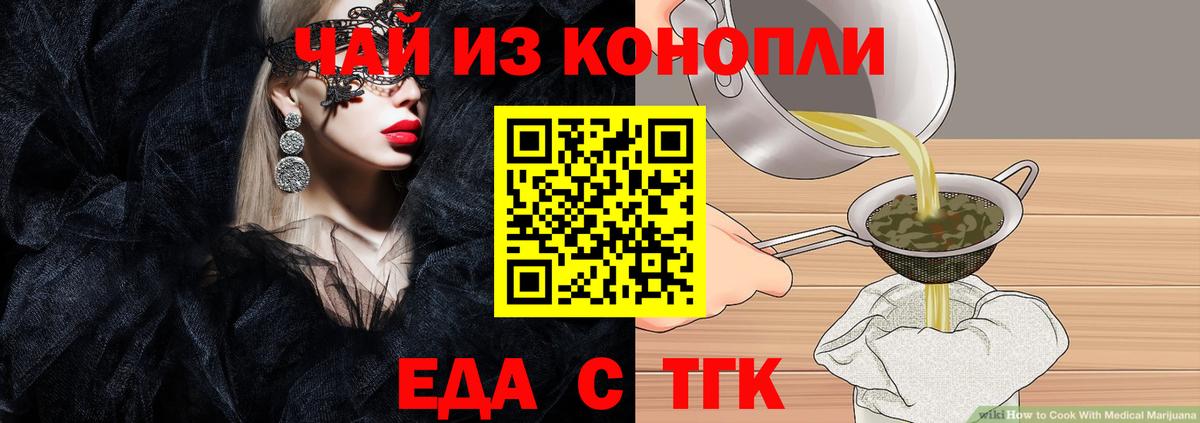 Canna-Cookies конопля  Вход с VPN  Кувандык 