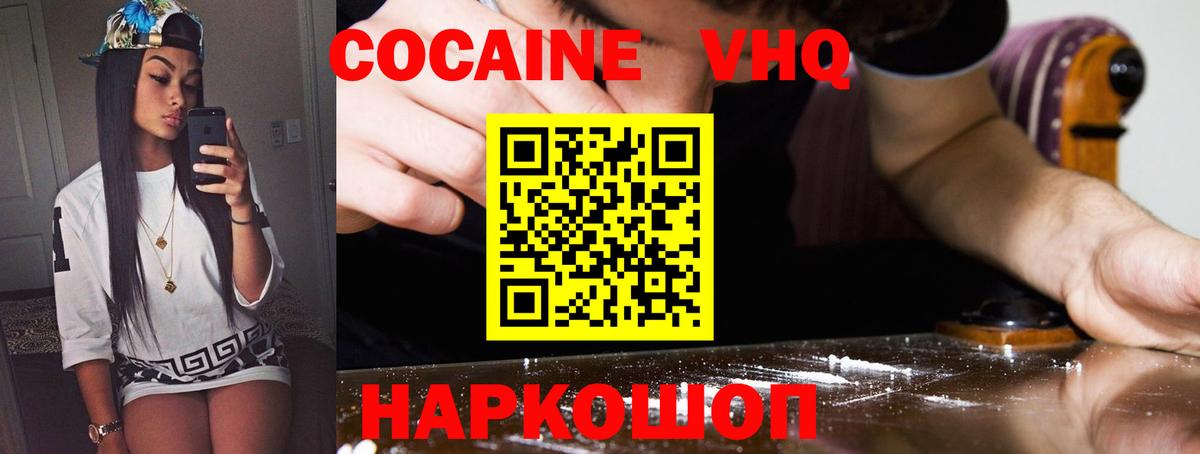 КОКАИН 97% Кувандык