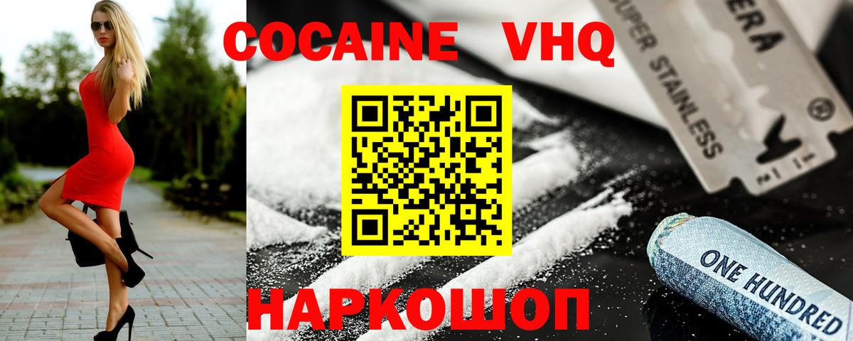 COCAIN Перу  Вход с VPN  COCAIN  COCAIN Боливия  Кувандык 