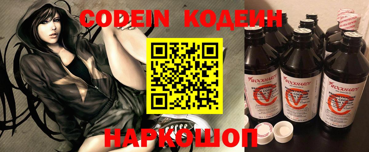 Кодеиновый сироп Lean Purple Drank Кувандык