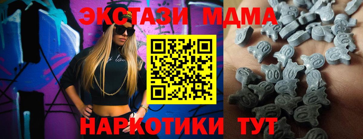 ЭКСТАЗИ VHQ  ЭКСТАЗИ  Экстази Дубай  Кувандык  Вход с VPN 