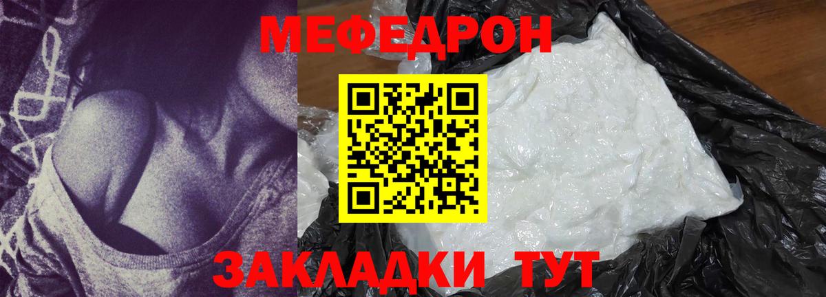МЕФ  МЕФ VHQ  Вход с VPN  Меф кристаллы  Кувандык 