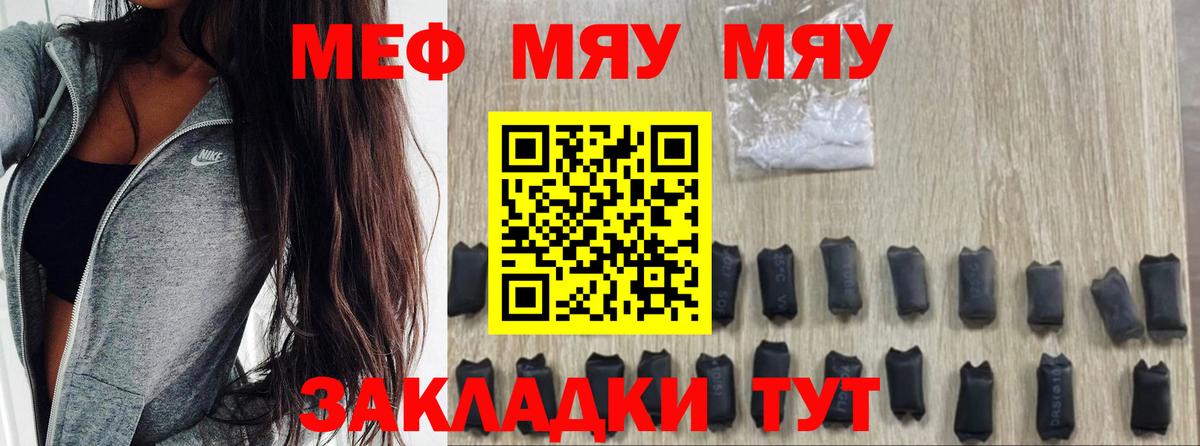 Мефедрон мука Кувандык