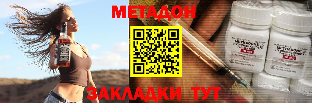 МЕТАДОН кристалл  МЕТАДОН кристалл  Кувандык  Вход с VPN 
