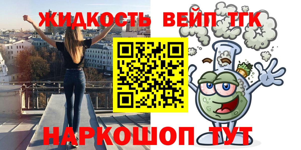 Дистиллят ТГК вейп  Вход с VPN  ТГК гашишное масло  Кувандык 